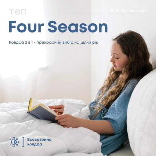 Одеяло ТЕП Four season 150х210 см (2000008511704): Тип Всесезонные