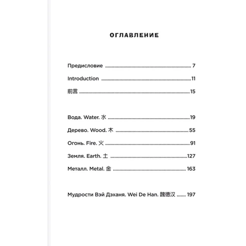 Усвідомленість: мистецтво управління собою. Образи, знаки, смисли: ISBN 978-5-699-96615-8