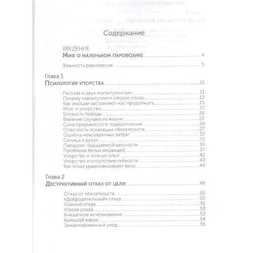 Пег Стріп, Алан Бернстайн: Мистецтво відступати: ISBN 978-985-15-2404-0
