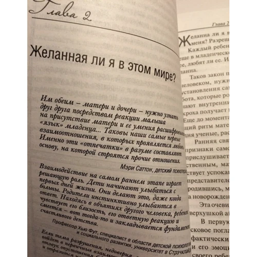 Ян Грант, Мері Грант: У мене росте дочка! Як виховати справжню жінку /: Кількість сторінок 272