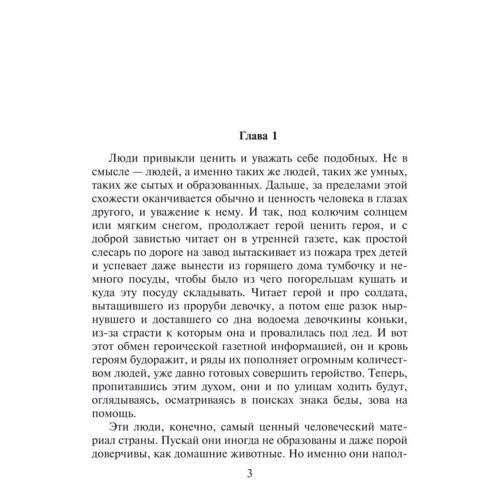 Андрій Курков: Географія одиночного пострілу Книга 2. Доля папуги: Кількість сторінок 416