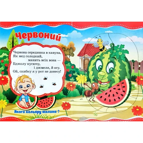 Кольори. Пазли для малят: ISBN 978-966-459-252-6