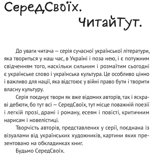 Анатолій Дністровий: Паноптикум. Література. Статті та есеї: Виробник Yakaboo Publishing
