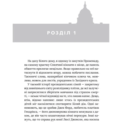 Кейсі Макквістон: Червоний, білий та королівський синій: Виробник Артбукс