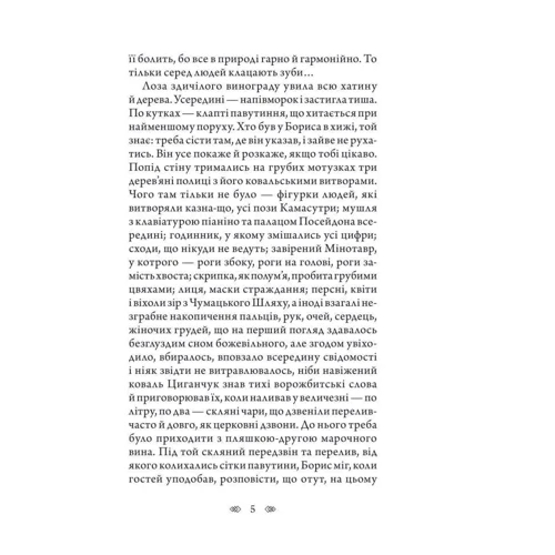 Борис Крамер: Пернач полковника Вухналя: ISBN 978-966-10-5492-8