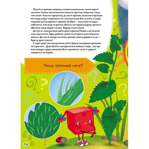 Займатика. 50 наклейок. Школа чомучки: ISBN 978-966-989-089-4
