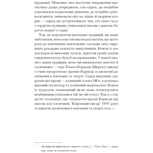 Майк Гейл: Чоловік, якого я, здається, знаю: Обкладинка Твердая