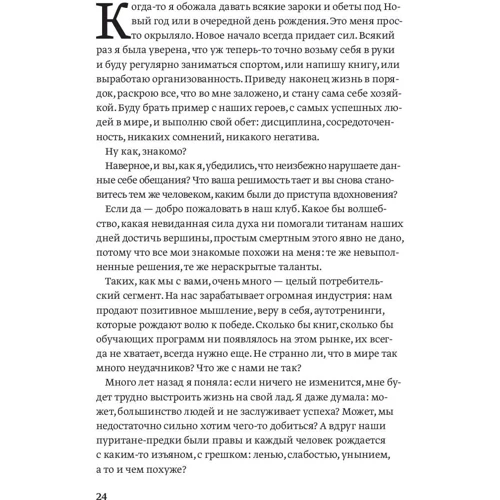 Давно пора! Как превратить мечту в жизнь, а жизнь в мечту: Автор Барбара Шер
