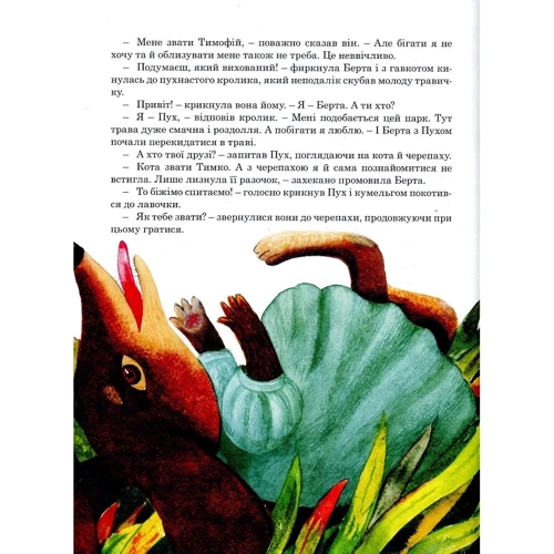 Олена Лобода: Етикет для малят: Автор Олена Лобода