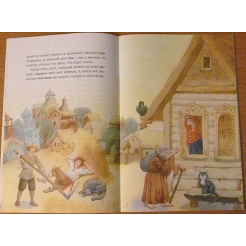 Лев Толстой: Мужик и водяной: ISBN 978-5-91045-174-6