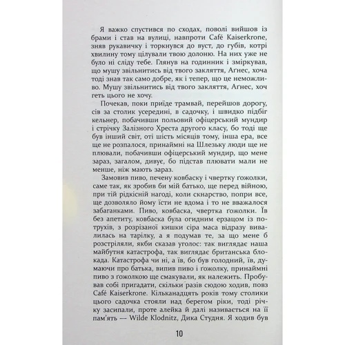 Щепан Твардох: Покора: Производитель Ранок
