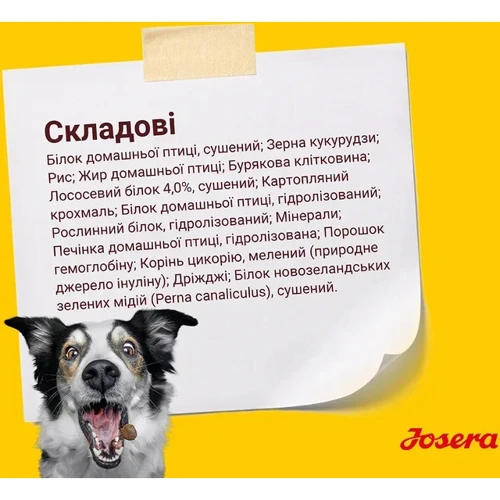 Сухой корм Josera Festival для привередливых собак с мясом лосося 12.5 кг (50012839): Свойства Основное питание, Для привередливых собак, Забота о коже и шерсти, Забота о пищеварении