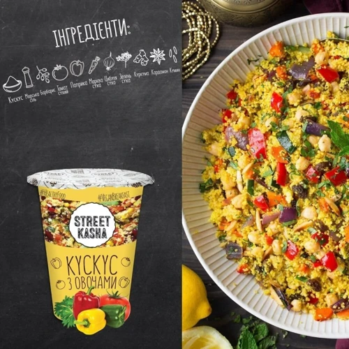 Кускус с овощами Street Kasha 50 г стакан (4820201770214): Вид Второе