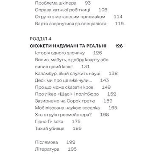 Володимир Саркісян: Дослідники смерті: Обложка Мягкая