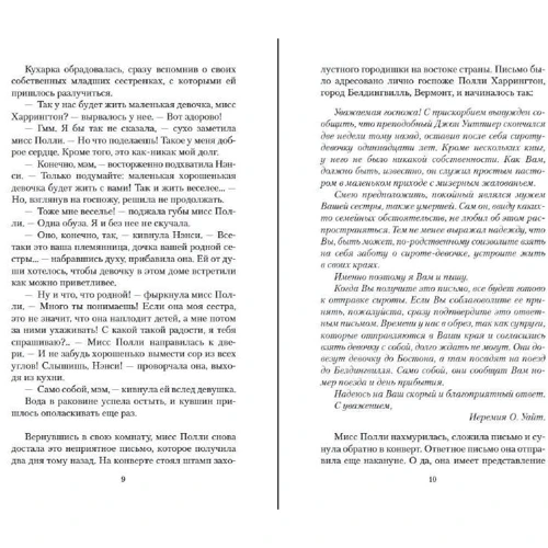 Поллианна: Производитель Азбука