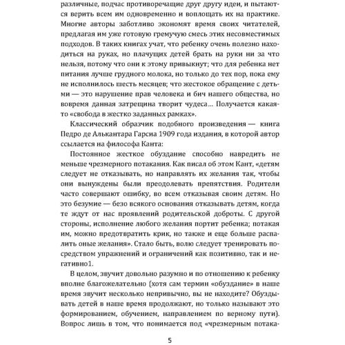Карлос Гонсалес: Цілуйте мене! Як виховувати дітей із любов'ю: Автор Карлос Гонсалес