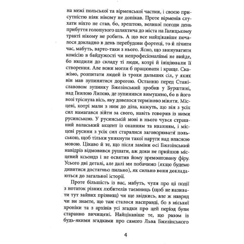 Остап Українець: Канцелярія хрестових походів: Обкладинка Твердая