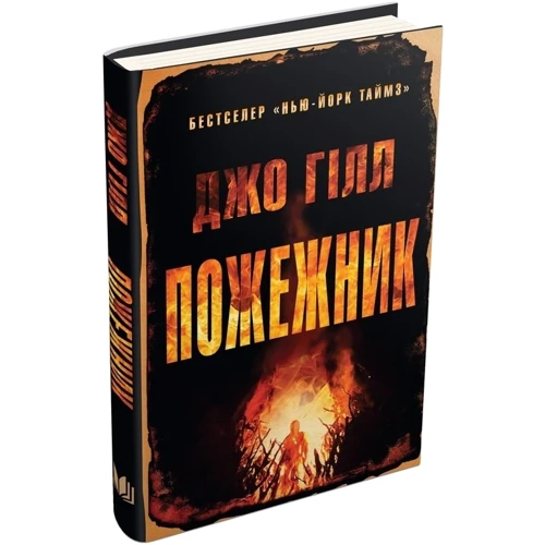 Пожежник: Производитель КМ-Букс