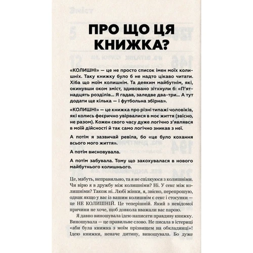 Наталія Краснова: Колишні: Автор Наталья Краснова