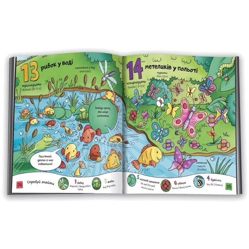 Цифри. Моя перша книжка: ISBN 978-966-948-121-4