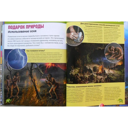Динозавры и доисторические животные. Детская энциклопедия: ISBN 978-5-9567-2509-2