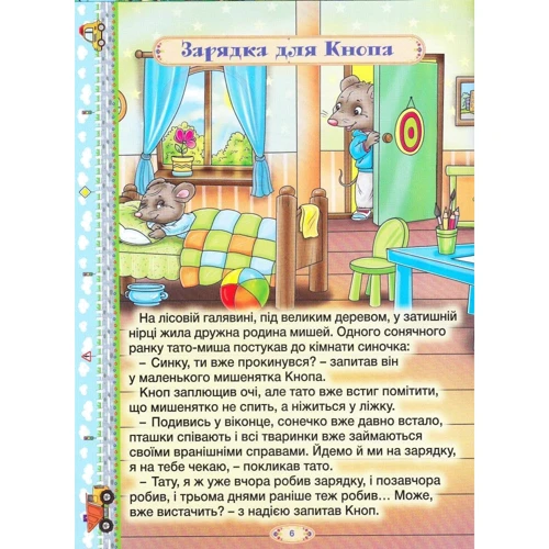 Велика книга розумних казок: Обложка Твердая