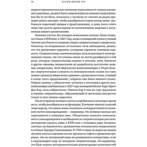 Як ми робимо це: Еволюція і майбутнє репродуктивної поведінки людини: Обкладинка Тверда