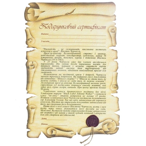 Подарочный набор "Черчилль": ISBN 0501002011