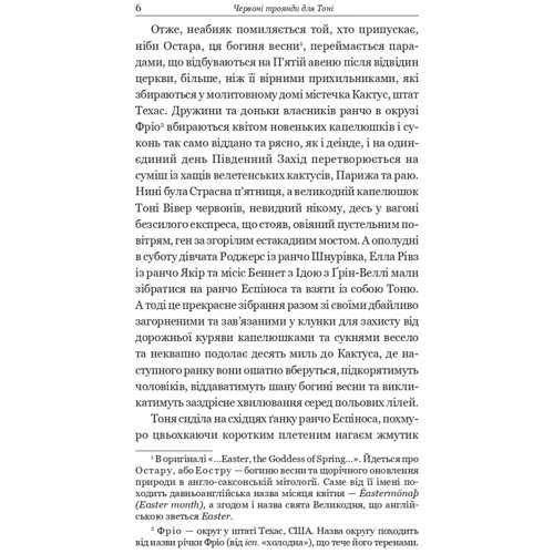 О. Генрі: Безхатьки та Приблуді: Обкладинка Твердая