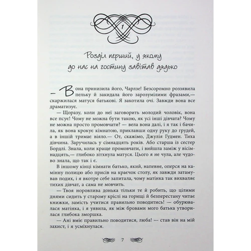 Лінь Ріна: Книжкові хроніки Анімант Крамб: Автор Лин Рина