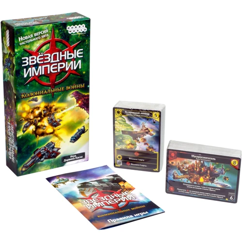 Настольная игра Hobby World Звёздные империи: Колониальные войны (1660): Производитель Hobby World