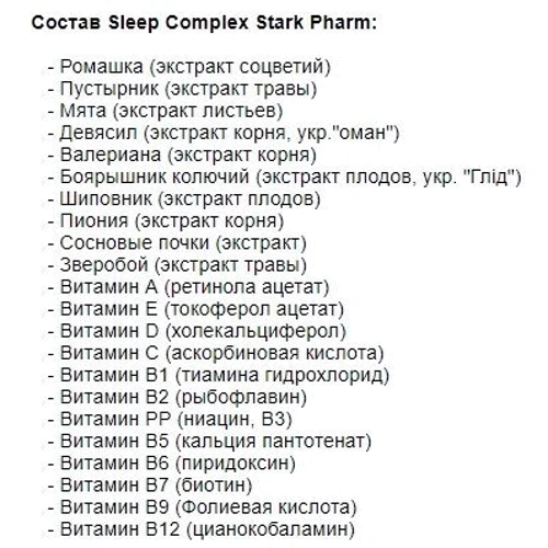 Stark Pharm Sleep Complex 30 ml: Стать унісекс