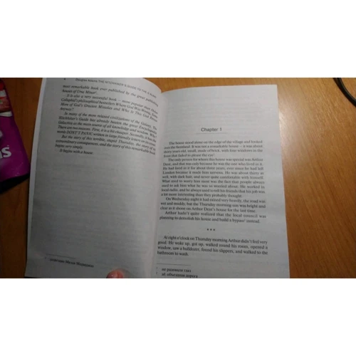 Douglas Adams: The Hitchhiker's Guide to the Galaxy: Количество страниц 128
