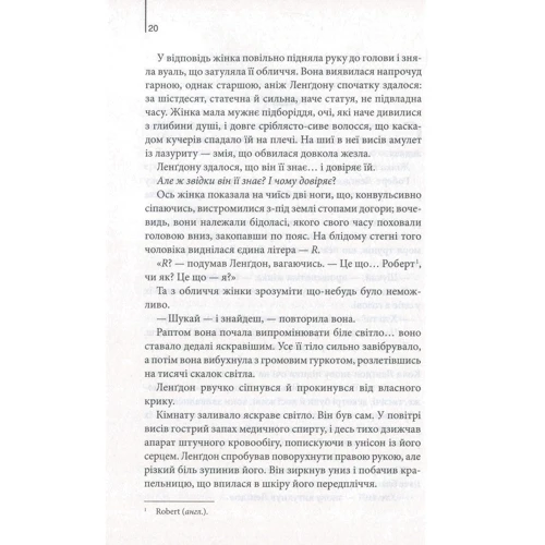 Інферно: Обложка Твердая