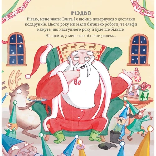 Еліс Долан: Чарівна майстерня Санти: ISBN 978-617-7329-94-6
