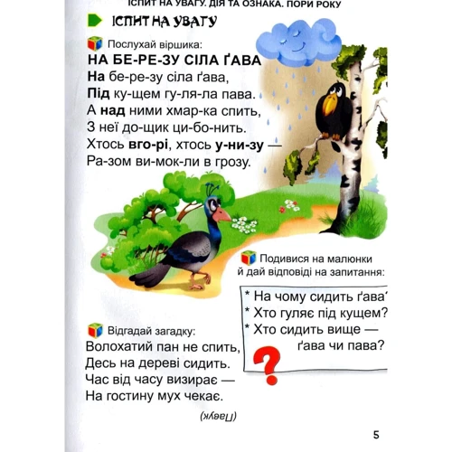Л. В. Яковенко: Перша книга після букваря: ISBN 978-966-935-024-4