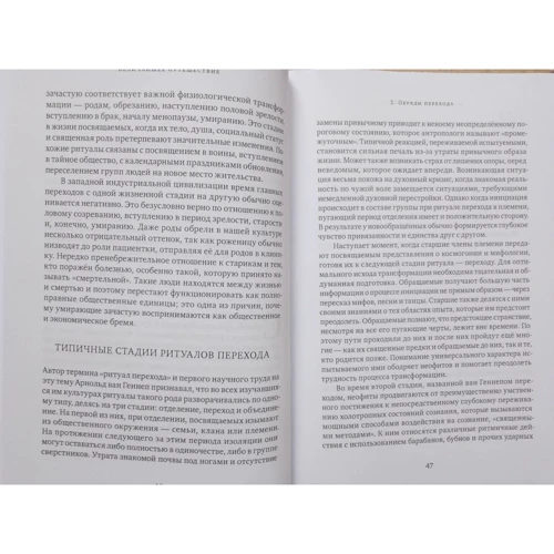 Станислав Гроф: Величайшее путешествие. Сознание и тайна смерти: ISBN 978-5-9906080-1-6