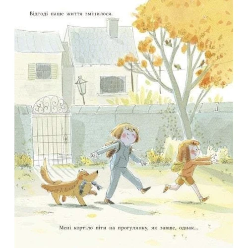 Амелі Джаво: Розблокуйте мою родину: ISBN 978-617-09-8240-7