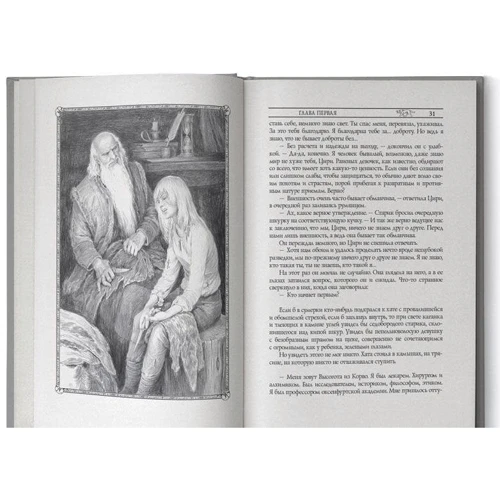 Ведьмак. Башня Ласточки: Количество страниц 448