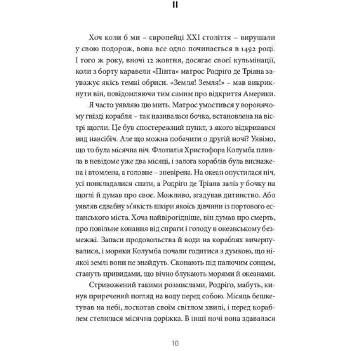 Андрій Любка: У пошуках варварів. Подорож до країв, де починаються й не закінчуються Балкани: Производитель Meridian Czernowitz