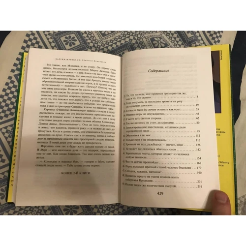 Харуки Мураками: Убийство Командора. Книга 2. Ускользающая метафора: Обложка Твердая