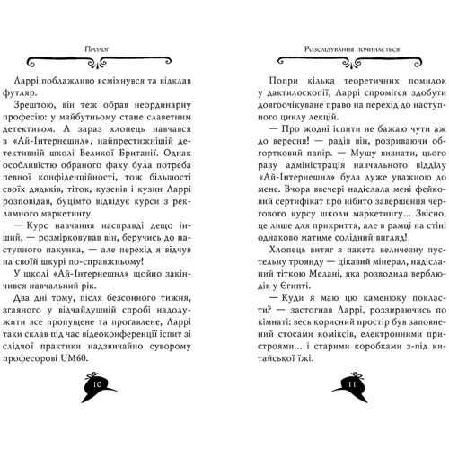 Сер Стів Стівенсон: Агата Містері. Книга 22. Подвійний шантаж в Оксфорді: Виробник Рiдна мова