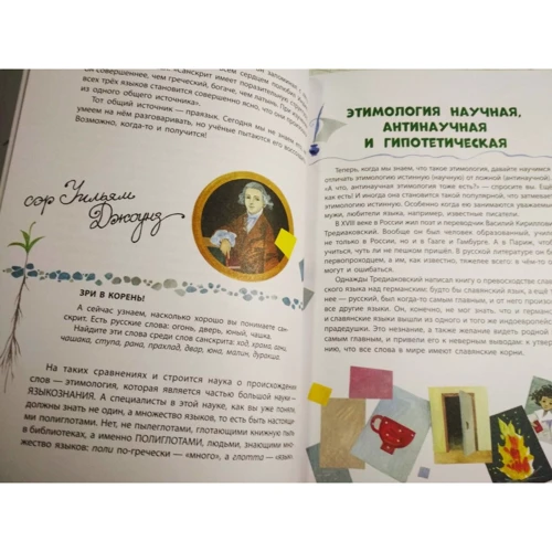 Марина Улибишева: Як з'являються слова: Виробник Гойдалки