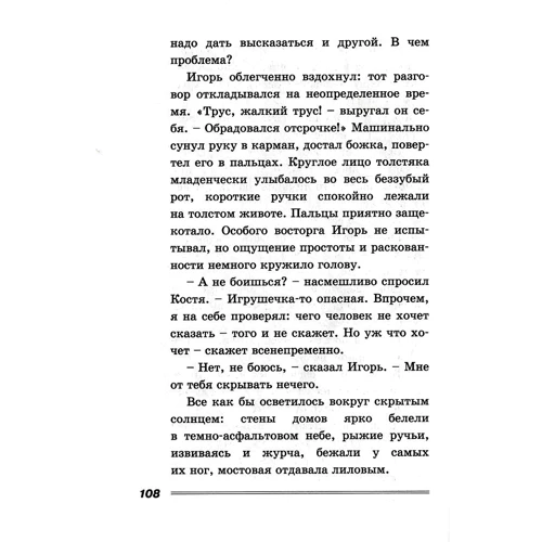 В. Алексєєв: Прекрасна второгодніца: Обкладинка Тверда