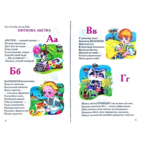 Стежинка: ISBN 978-966-459-606-7
