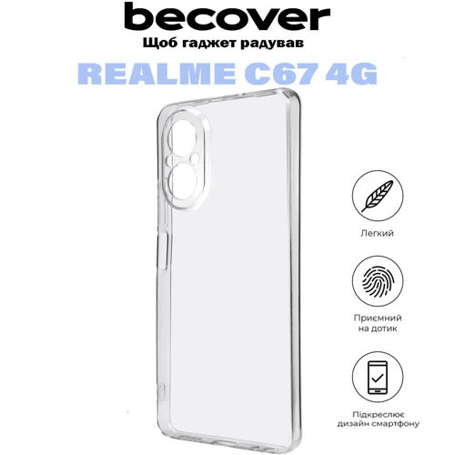 Чохол для телефона BeCover TPU Case Transparancy для Realme C67 4G (710930): Плівка в комплекті нет