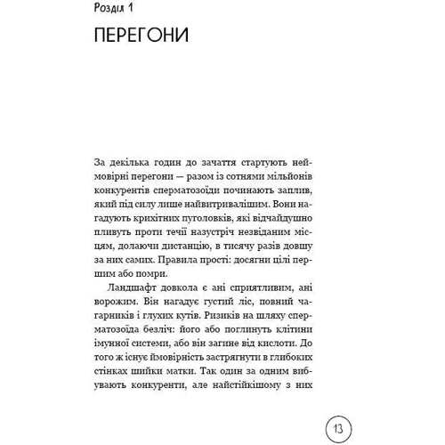 Катаріна Вестре: Життя до народження: Производитель Форс