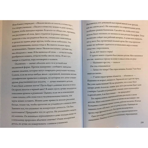 Энн Ламотт: Птица за птицей. Заметки о писательстве и жизни в целом: ISBN 978-5-00169-331-4