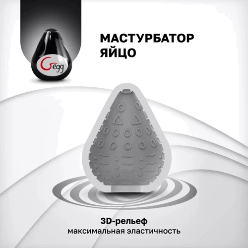 Мастурбатор яйцо Gvibe Gegg Black, 6.5х5 см