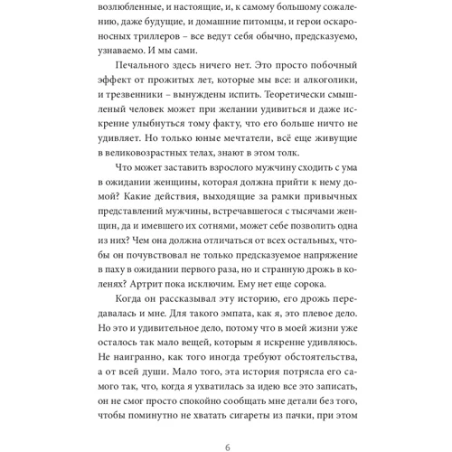 Елена Андрейчикова: Тени в профиль: Обложка Твердая